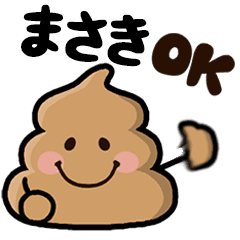Masaki poo sticker