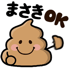 Masaki poo sticker