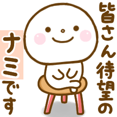 nami2 smile sticker