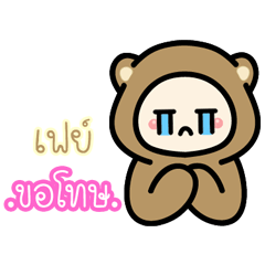 Fay...:The bear