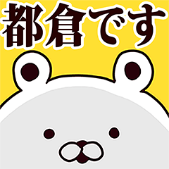 Tokura basic funny Sticker