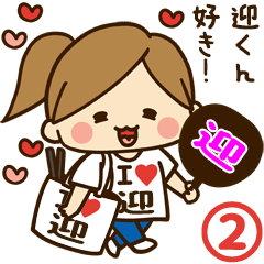 I'm besotted with Mukae #2