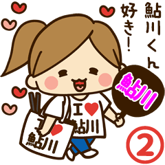 I'm besotted with Ayukawa #2