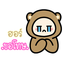 Horr...:The bear