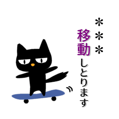 Black cat custom sticker 3 characters