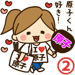 I'm besotted with Harako #2