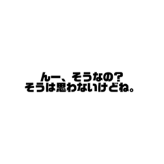 Japanese Malicious Words 2