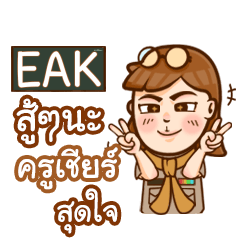 EAK teacher talk with student e