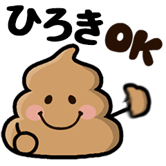 Hiroki poo sticker