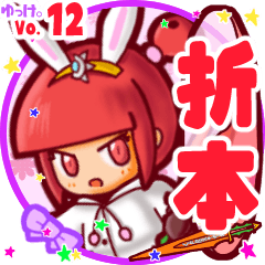 Rabbit girl's name sticker MY230919N16