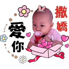甄芸寶寶的童話故事
