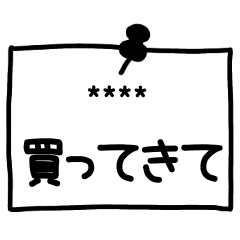 シンプルなメモカスタムスタンプ