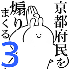 Rabbits feeding3[KYOUTO-FUMIN]