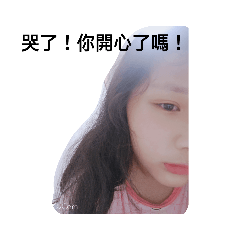 日常用語！誒嘿！