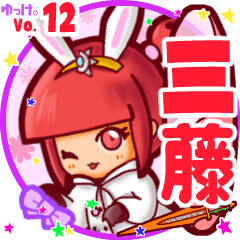Rabbit girl's name sticker MY170919N13