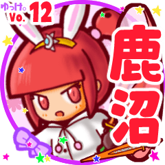 Rabbit girl's name sticker MY180919N07