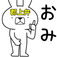 Dialect rabbit [gujo3]