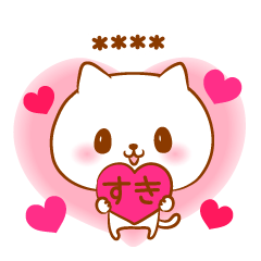 Cat Love Custom Sticker to send.