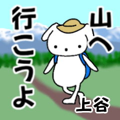 Uetani's.fun trek Sticker(dog)