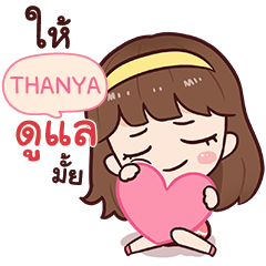 THANYA namcha in love e