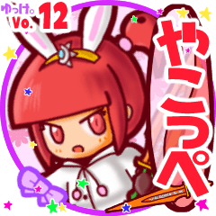 Rabbit girl's name sticker MY020919N14