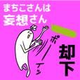 machikoのLINE スタンプ一覧 | LINE STORE