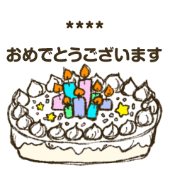 うさぎ カスタムスタンプ お祝い お誕生日 Line スタンプ Line Store