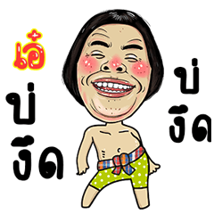Ae Isan Style Kadueb
