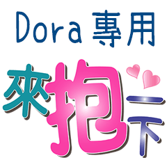 Dora_Color font
