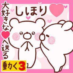 LOVE SHIHORI9.
