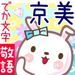 Rabbit sticker for Kyoumi