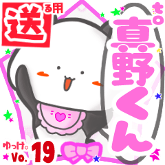 Panda's name sticker2 MY280819N14