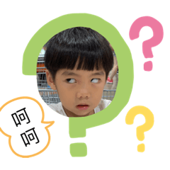 小可愛鈞鈞