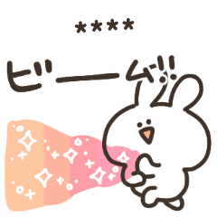 I Am 名前うさぎ Line スタンプ Line Store I Am 名前うさぎ Line スタンプ Line Store