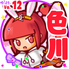 Rabbit girl's name sticker MY210919N02