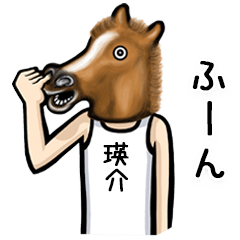 Horse Sticker for Eisuke