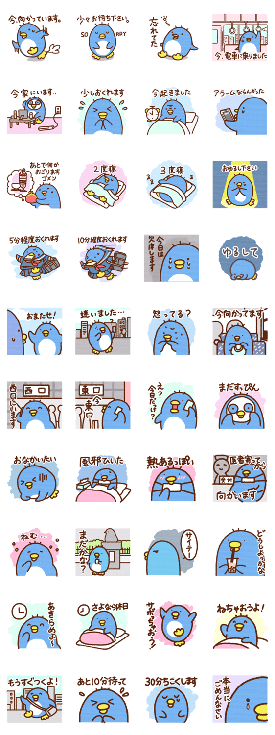 遅刻ペンギン Lineクリエイターズスタンプ Stamplist