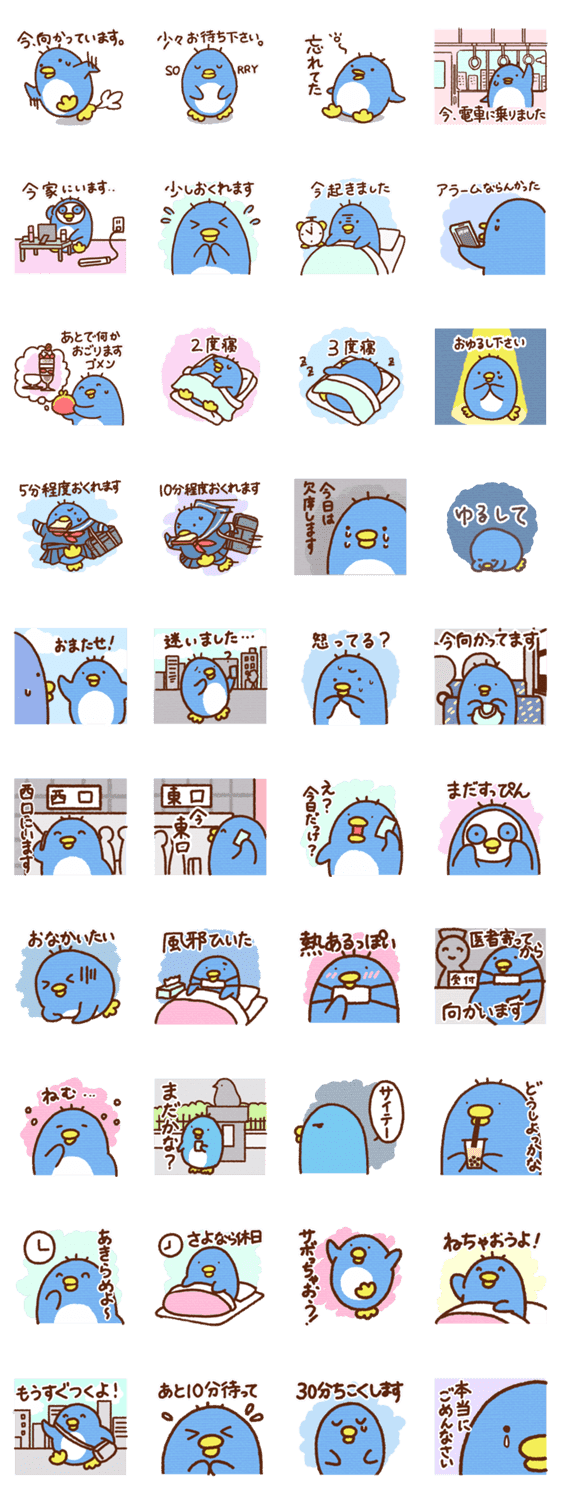 遅刻ペンギン Lineクリエイターズスタンプ Stamplist