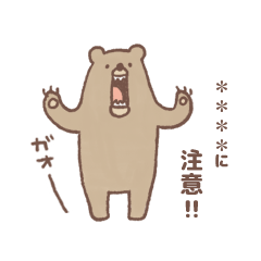 Lonely bear - Custom sticker -