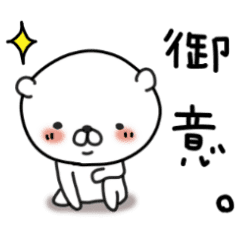 了解 Ok いいね Good セット Line スタンプ Line Store 了解 Ok いいね Good セット Line スタンプ Line Store