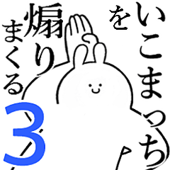 Rabbits feeding3[Ikomatu-chi]
