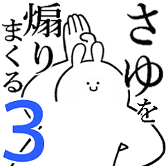 Rabbits feeding3[Sayu]