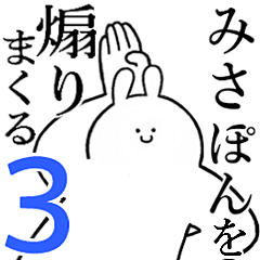 Rabbits feeding3[Misa-pon]