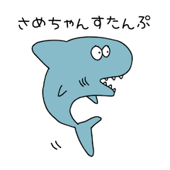 shark chan stamp
