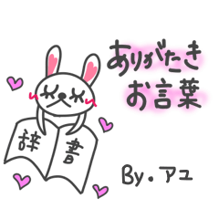 sticker of doodle rabbit for Ayu