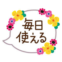 SpeechBubblesWithFlowers/EverydayPhrases