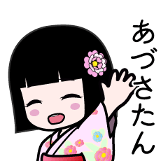 あづさたん（浴衣）のLINEスタンプ