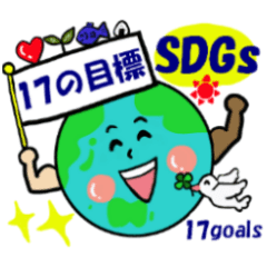 SDGs 17goals stickers smile ver.