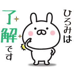 Name sticker2 sent from hiromi