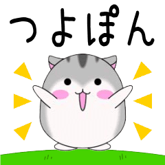 Move! Tsuyopon designated name Sticker